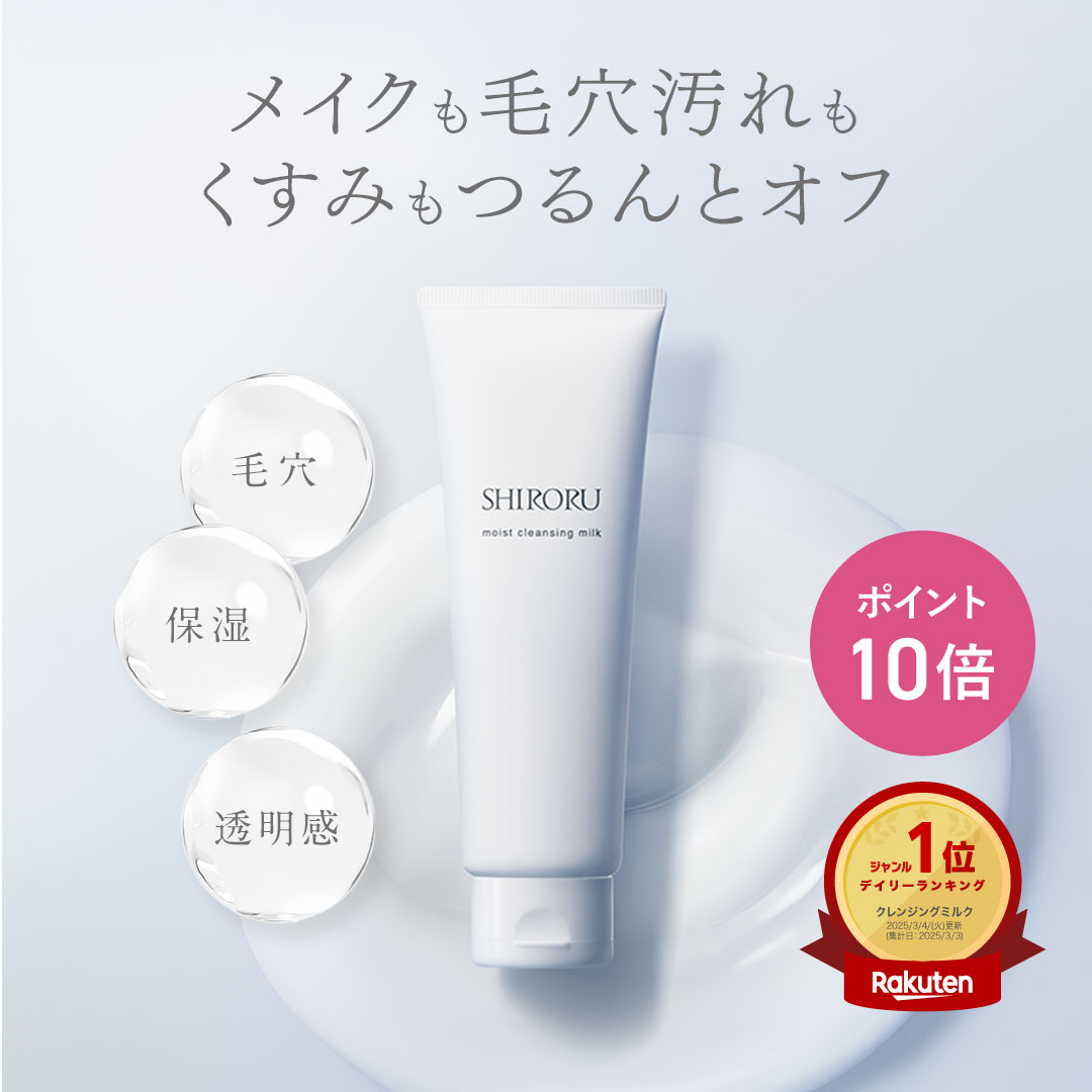 楽天市場】【中古】【未使用】C879 ☆SHIRORU（シロル） クリスタル