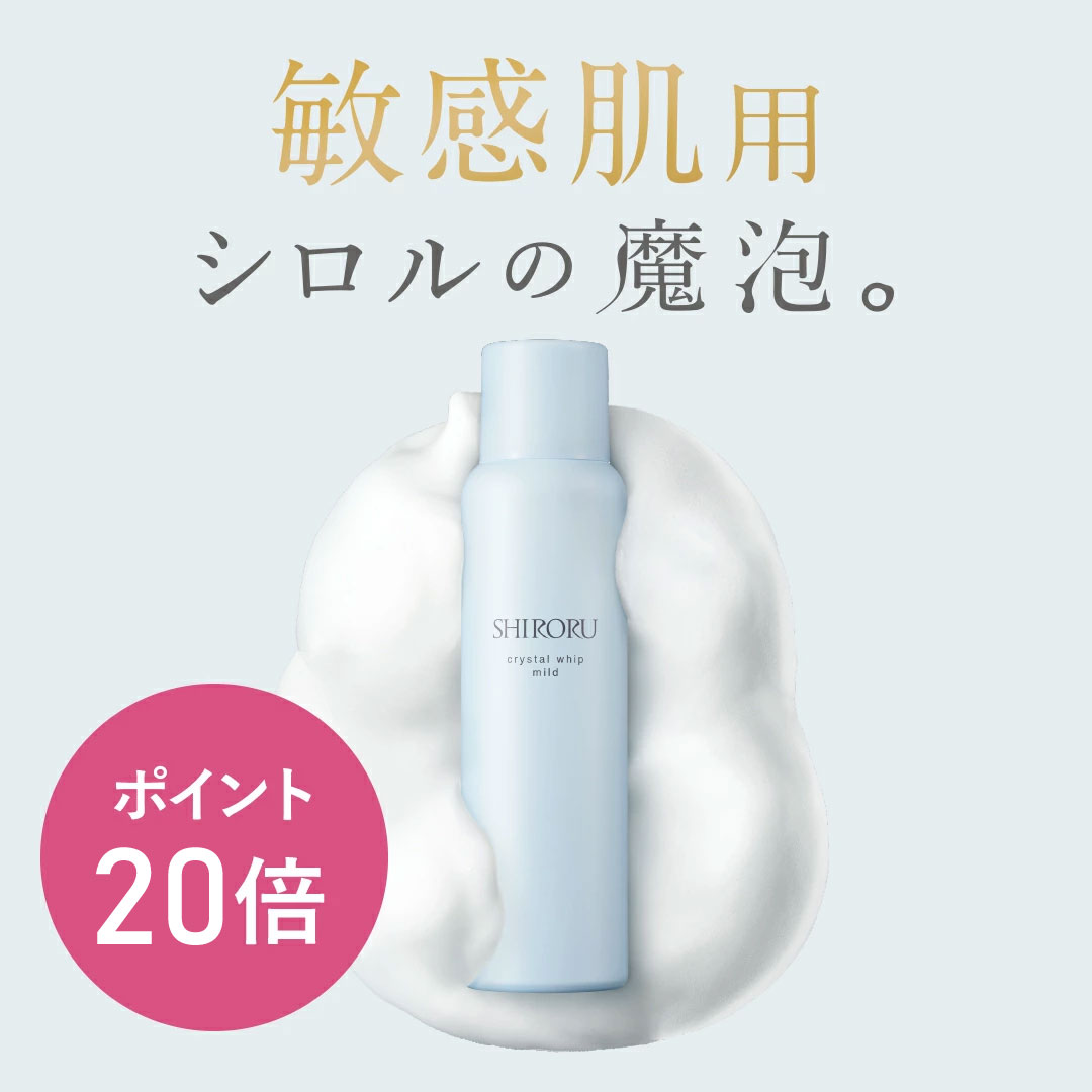 楽天市場】【P20倍22日19:59マデ】SHIRORU（シロル）公式