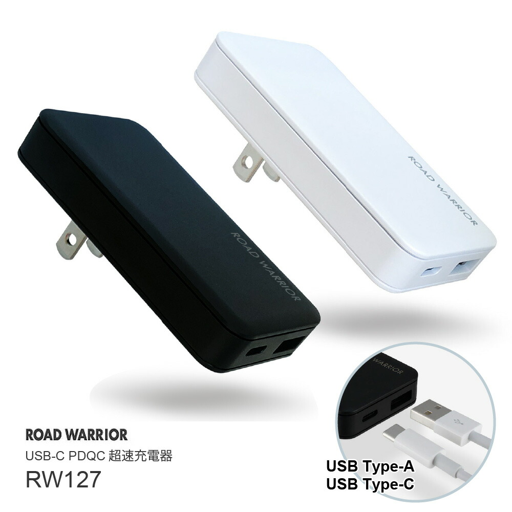 Usb積む Usbコック Rw127 Pd Usb C 超速 充電コンテナー 18w Pd3 0相応う Qc3 0 載っける オートマチック判別 2インタフェース Usb A Usb C Iphone Ipad Android 余分の物usb C属具対応 折畳式繋ぎ 早目充電器 Hotjobsafrica Org