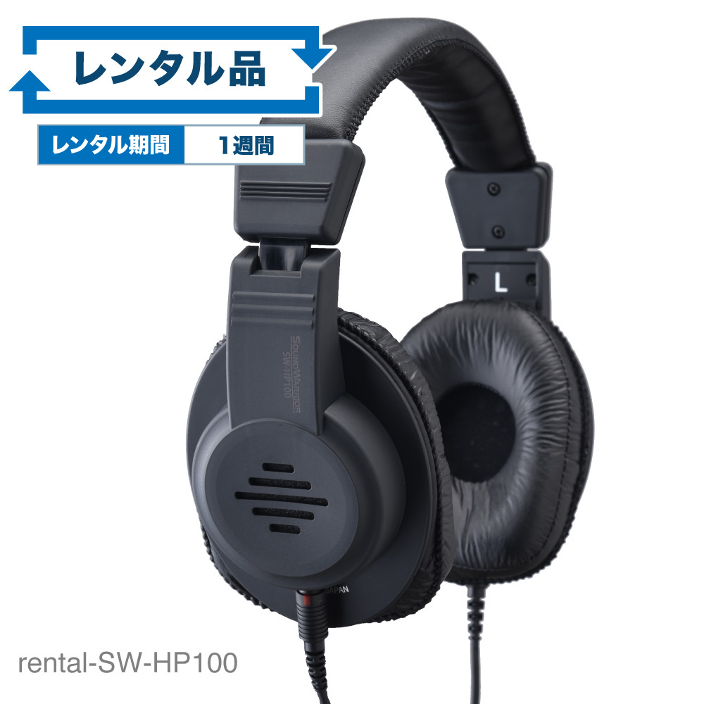 楽天市場】【レンタル】rental-SW-HP300 リスニングユースヘッドホン 
