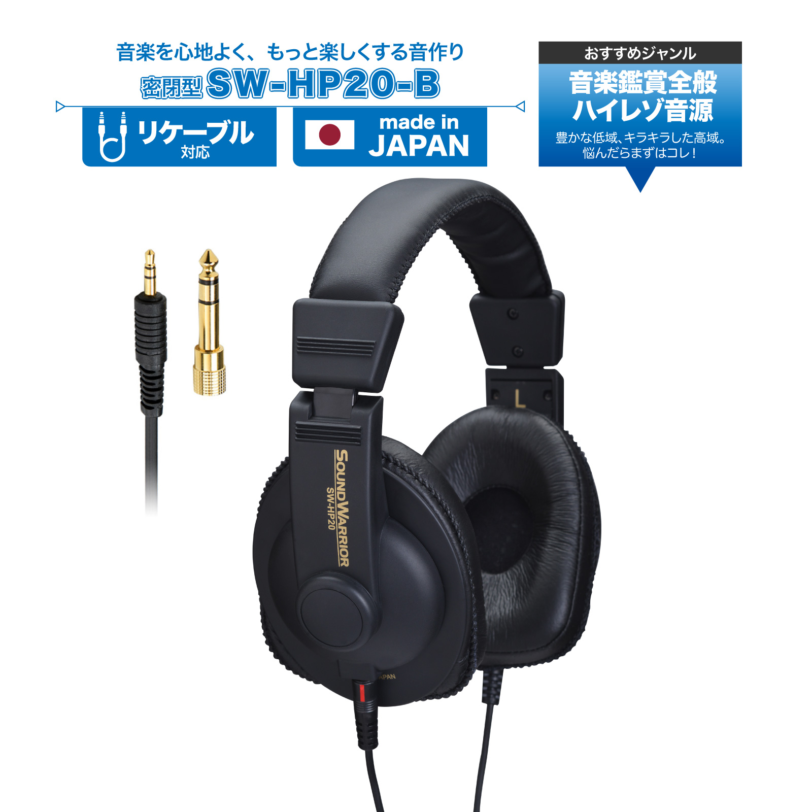 SoundWarrior ヘッドフォン SW-HP10 - ヘッドホン