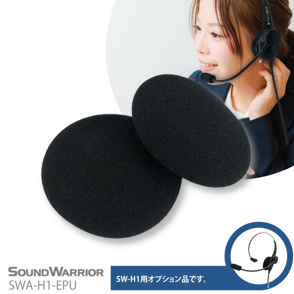 城下工業 SOUNDWARRIOR サウンドウォーリア ヘッドセットSW-TR1 城下工業 SOUNDWARRIOR サウンドウォーリア ヘッドセットSW-TR1