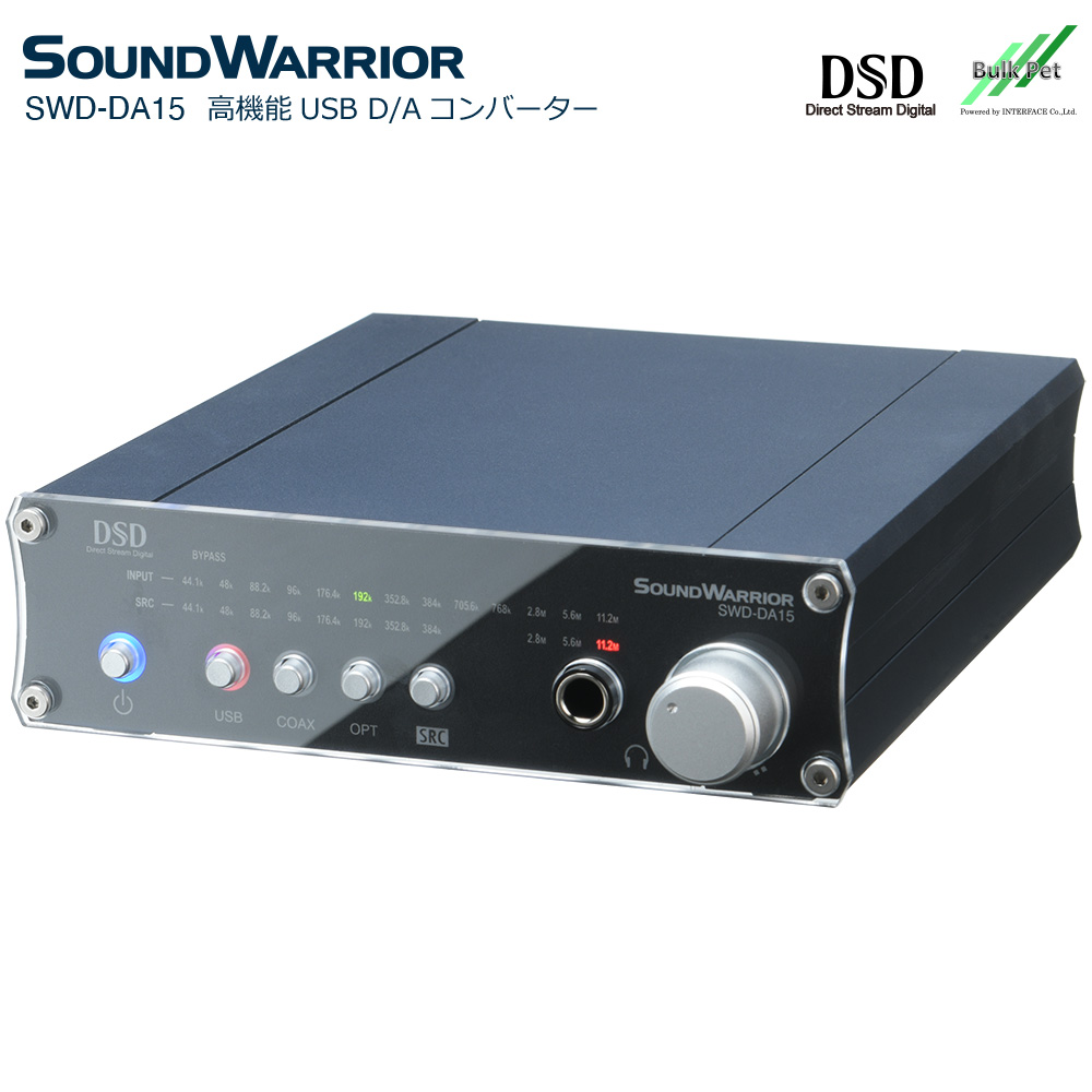 Swd Da15 高機能usb D Aコンバーター オーディオ 用 Dac 高性能 Sound Warrior サウンドウォーリア 日本製 Umu Ac Ug