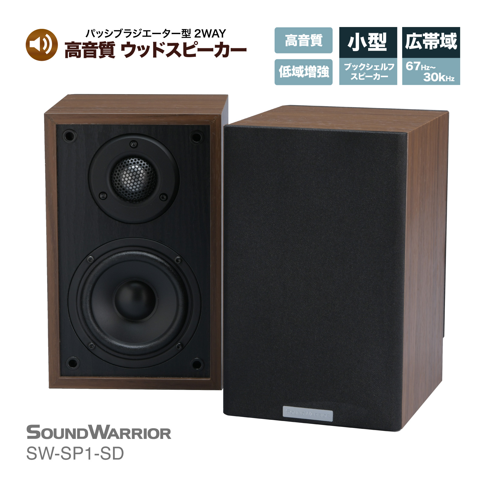 【大人気！】SOUNDWARRIOR 真空管プリメインアンプ SW-T20／城下工業製 本体