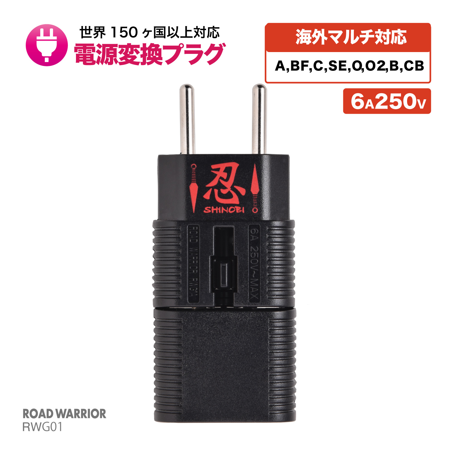 秀逸 海外どこでも気軽に充電 全世界対応30w ゴーコン変圧器セット