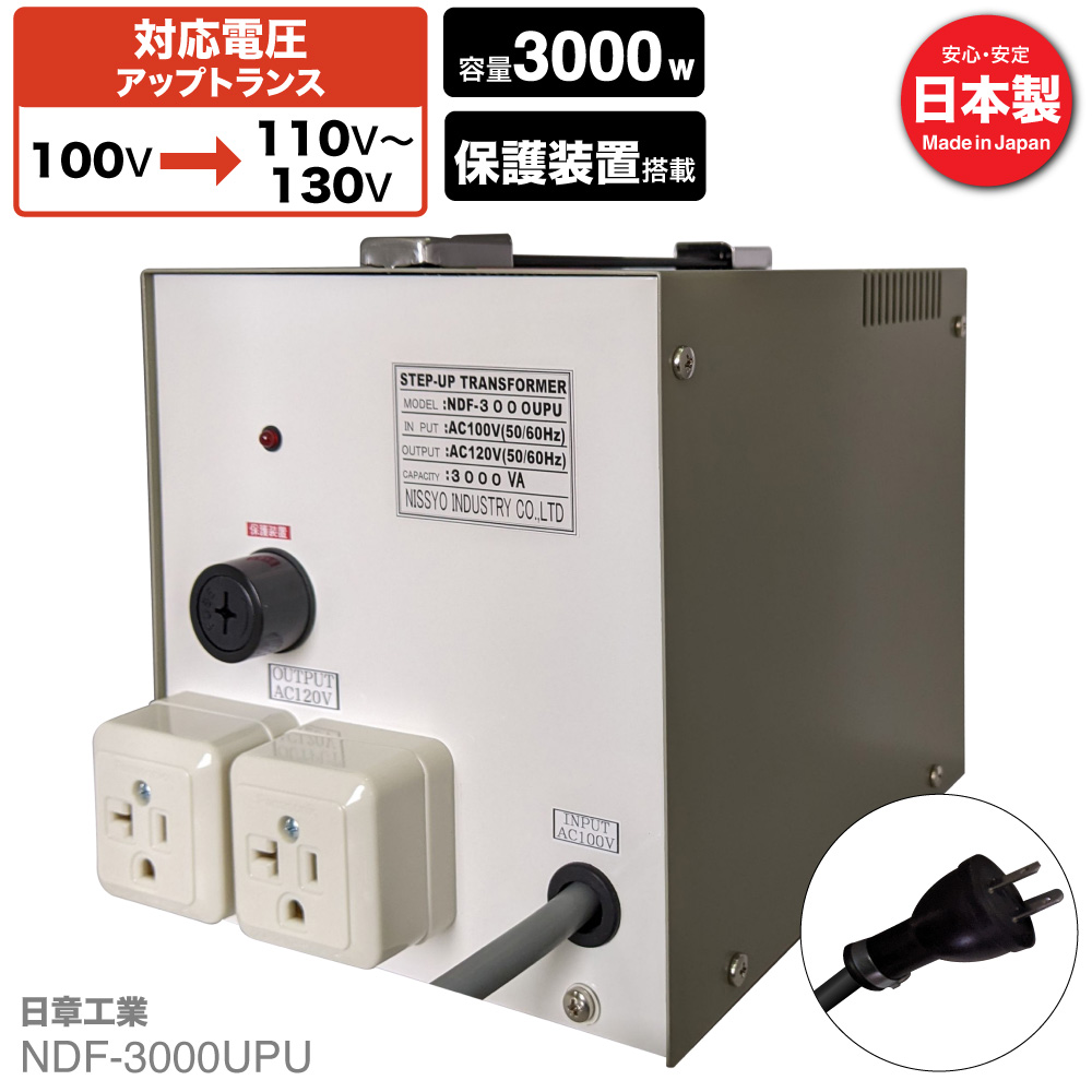 楽天市場】海外用 日本国内用 3000W 変圧器 SU-3000 | 正規代理店 入