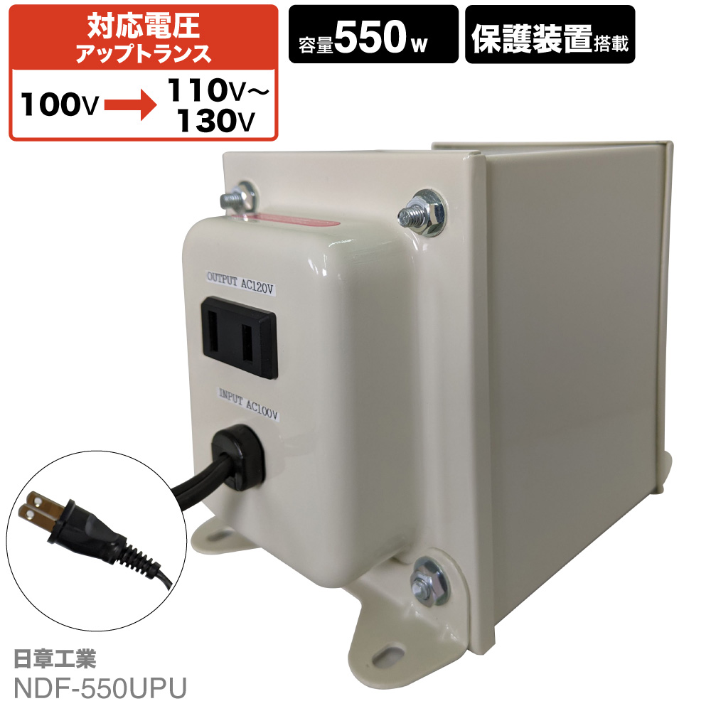 おトク】 aman日章工業 アップトランス 白 1500W UPEシリーズ NDF