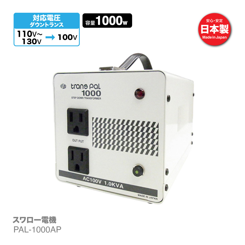 楽天市場】海外用 日本国内用 3000W 変圧器 SU-3000 | 正規代理店 入