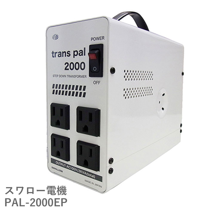 楽天市場】海外用 1500W 変圧器 PAL-1500EP-DN | 正規代理店 
