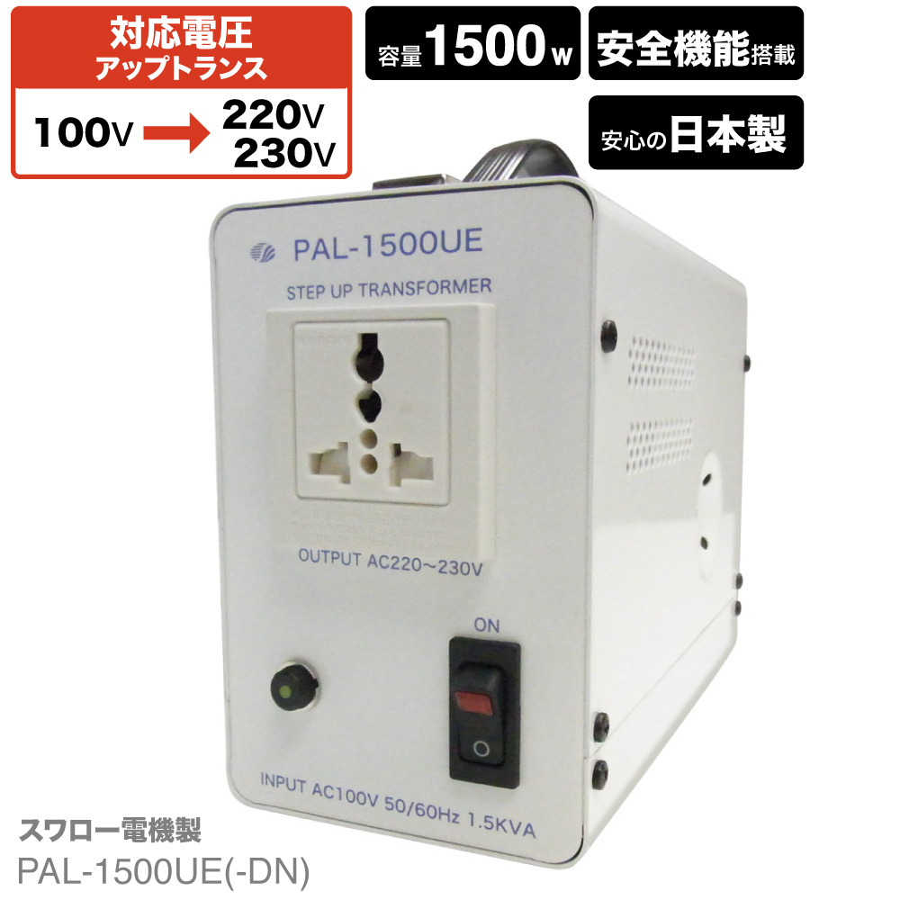 楽天市場】海外用 日本国内用 3000W 変圧器 SU-3000 | 正規代理店 入 