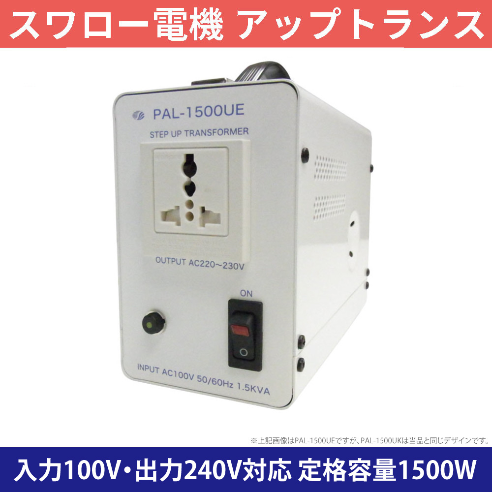 外箱不良宅配便送料無料 【１渡航使用/動作◎】スワロー電機 国内海外