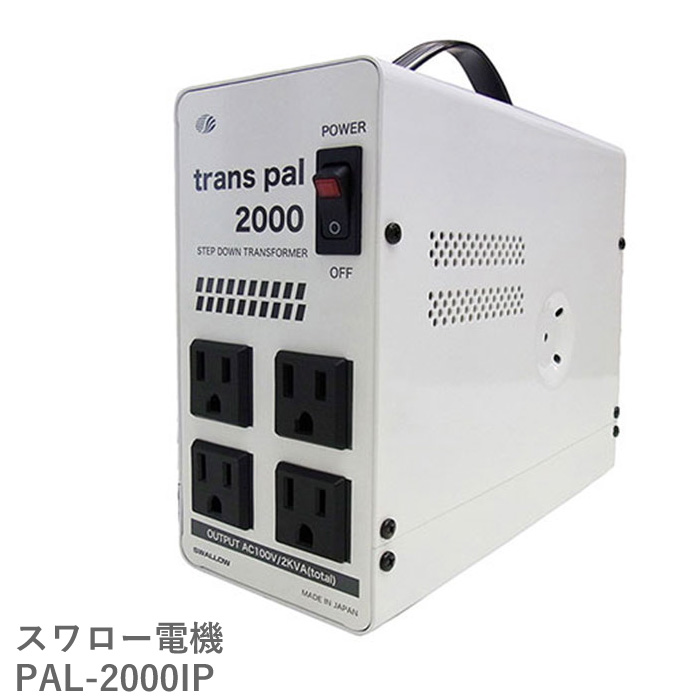 楽天市場】海外用 1500W 変圧器 PAL-1500EP-DN | 正規代理店 