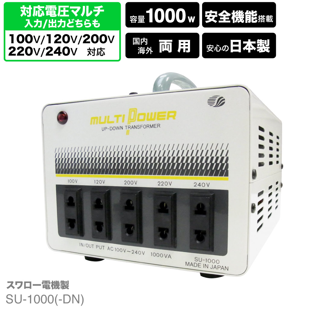 【楽天市場】海外 日本国内用 1500W 変圧器 SU-1500-DN | 正規代理 