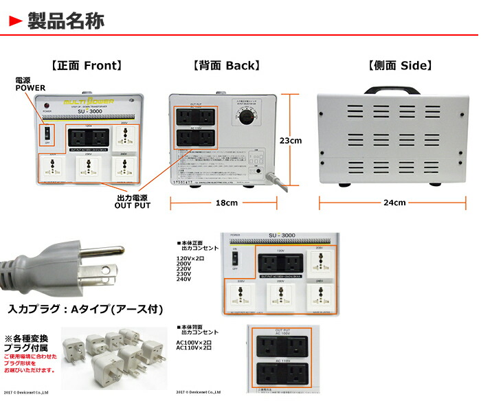 外国で代 日本国内用 3000w 変圧コンテナ Su 3000 定め事象徴ショップ 入出力 100v 110v 1v 0v 2v 230v 240v ヨーロッパ 亜米利加 シンガポール 韓国 中国 イタリア共和国 オーストラリア連邦 ハワイ 日本 昇圧 降圧 高める 下がる 恍惚となっていること 単相 単書