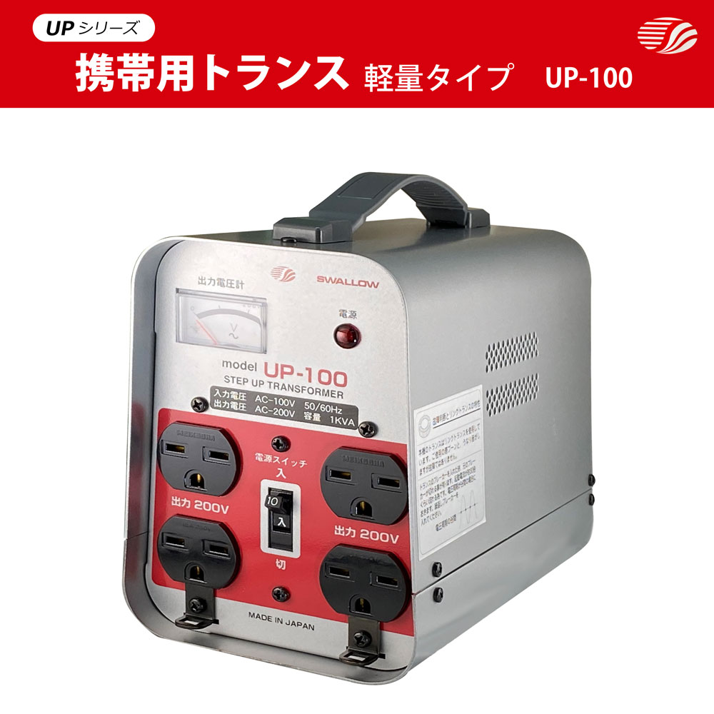 スワロー電機 PAL 海外用トロイダルトランス 220 230V 1.5KVA - 通販