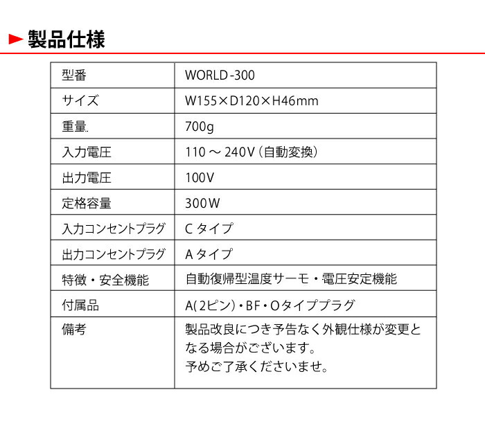 海外用 300w 変圧器 World 300 正規代理店 ダウントランス 入力 110v 1v 130v 0v 2v 230v 240v 出力 100v 降圧 トランス 電圧安定機能 アメリカ ヨーロッパ イタリア 海外旅行 留学 スワロー電機 Prescriptionpillsonline Is