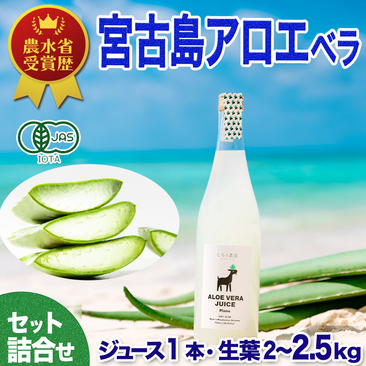 750円 上等 アロエベラジュース 720ml 沖縄県産 アロエ 便秘 腸内環境 スーパー