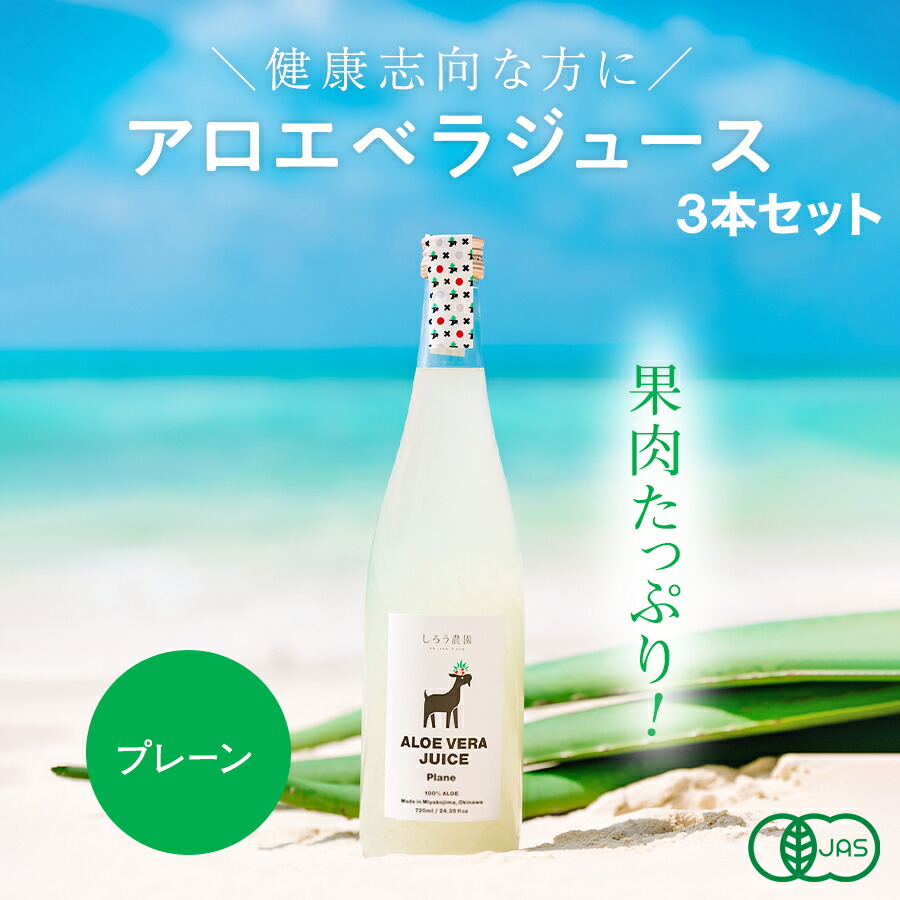 HG 有機アロエベラジュース 600ml 皆さんこんにちは！ 今日はHG有機アロエベラジュースの3つの