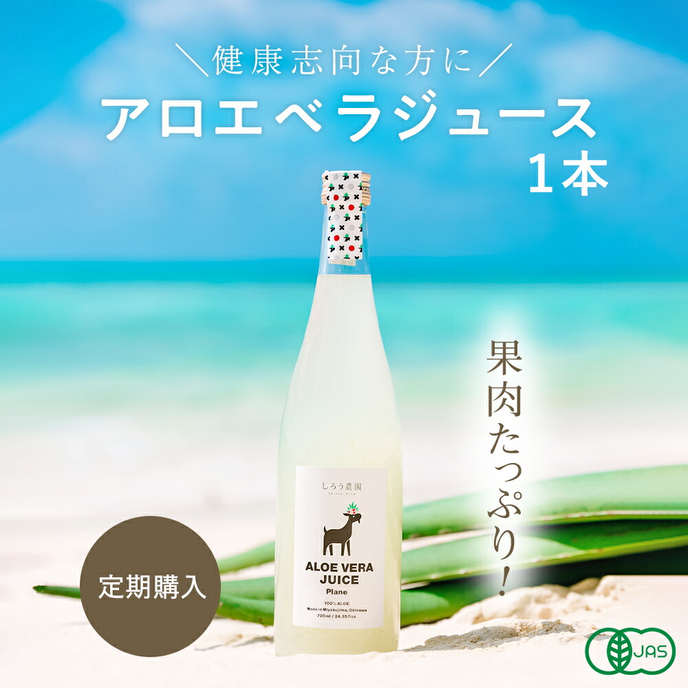 楽天市場】アロエベラジュース［ライチ風味 720ml 1本］保存料不使用