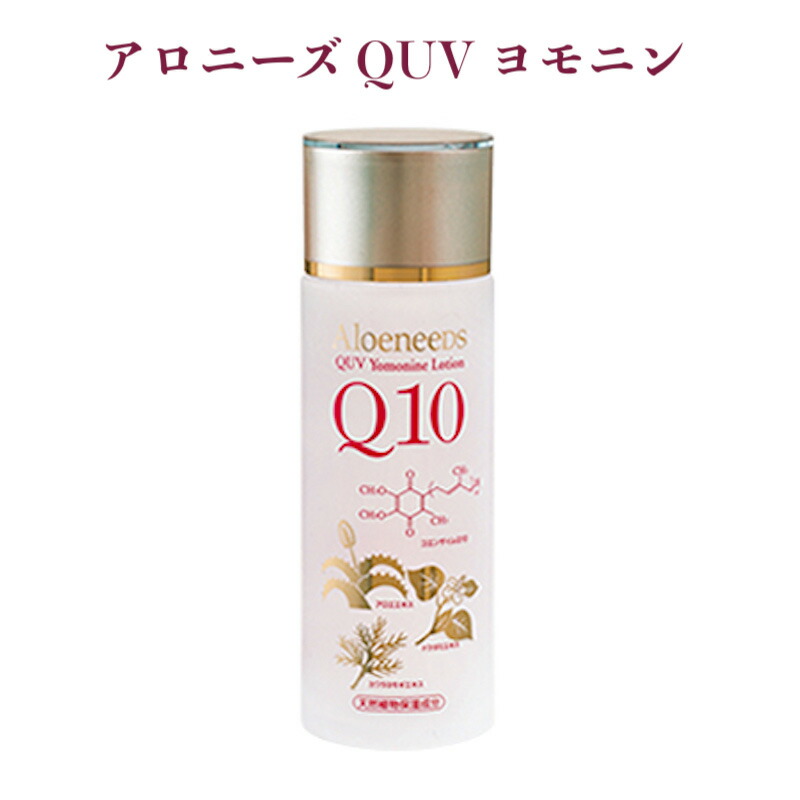 楽天市場】3個セット Aloeneeds アロニーズ ヨモニンローション