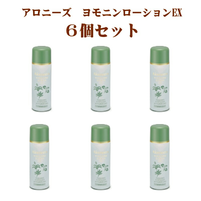 最も優遇 楽天市場】3個セット ヨモニンローション アロニーズ Aloeneeds スキンケア・基礎化粧品