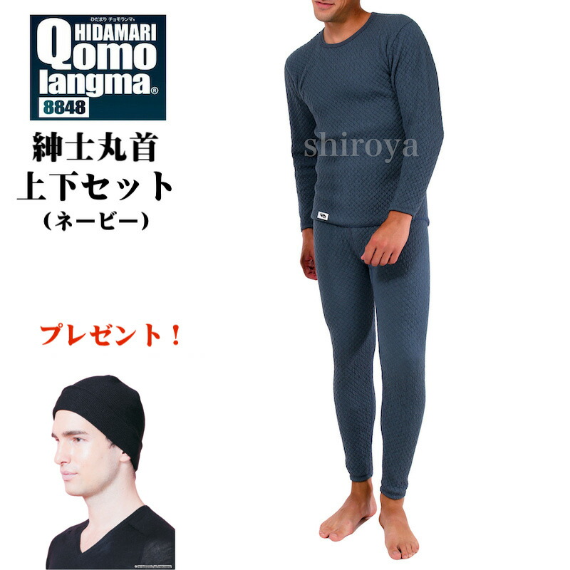 【即日発送】新品　LL　ひだまり　肌着　メンズ　紳士　シャツ　ズボン　上下セット Amazon | 健康肌着 ひだまり 極(きわみ) 上下セット (M, 紳士用