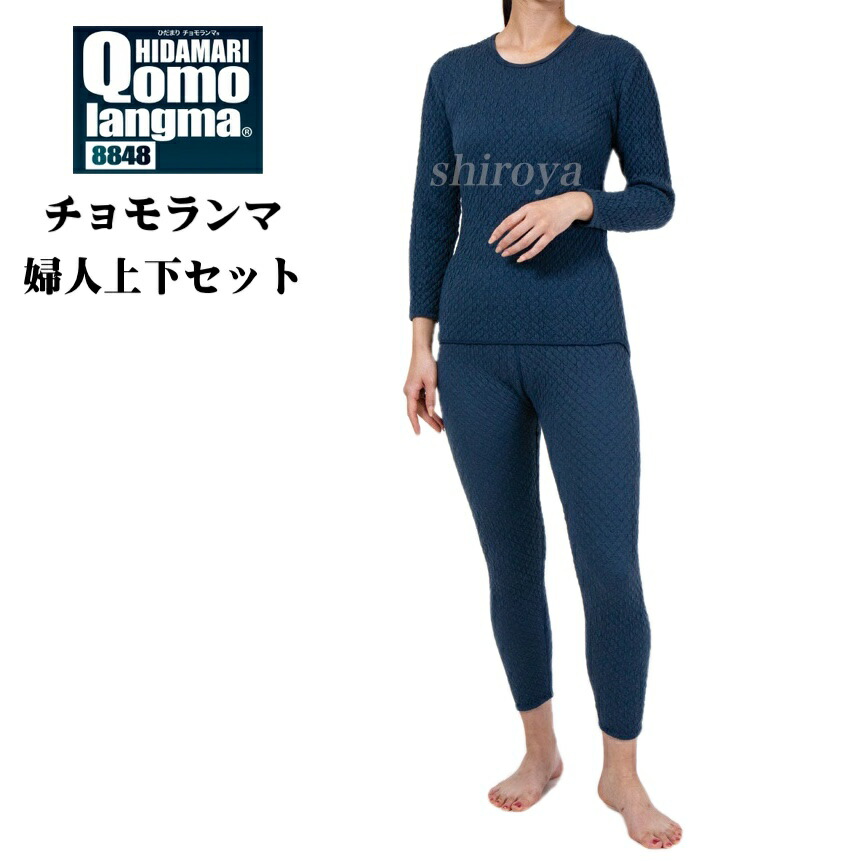 楽天市場】ひだまり チョモランマ サピウム 紳士用 長袖丸首シャツ +