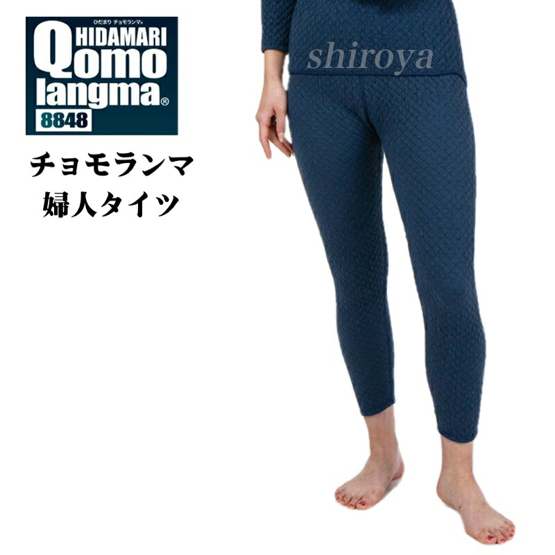 曲がり目まり 思わしい下着類 エベレスト山 サピウム 亭主もち用 タイツ 米国海軍 M/L/LL
