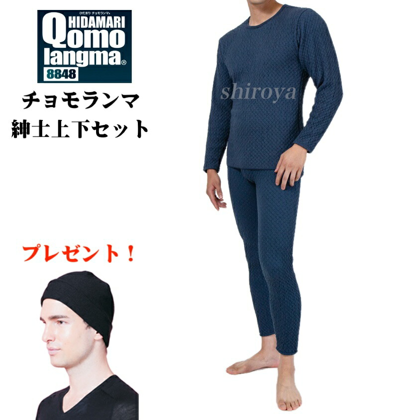 楽天市場】健康肌着 ひだまり 極（きわみ） 上下セット : きもの