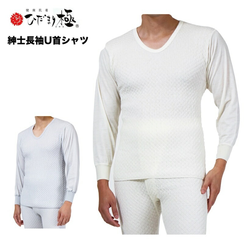 楽天市場】ひだまり チョモランマ サピウム 紳士用 長袖丸首シャツ +