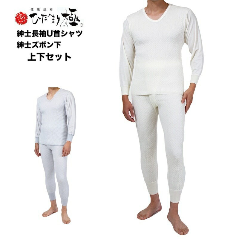 楽天市場】【送料無料】ひだまり本舗 ひだまり 極 紳士 長袖U首シャツ