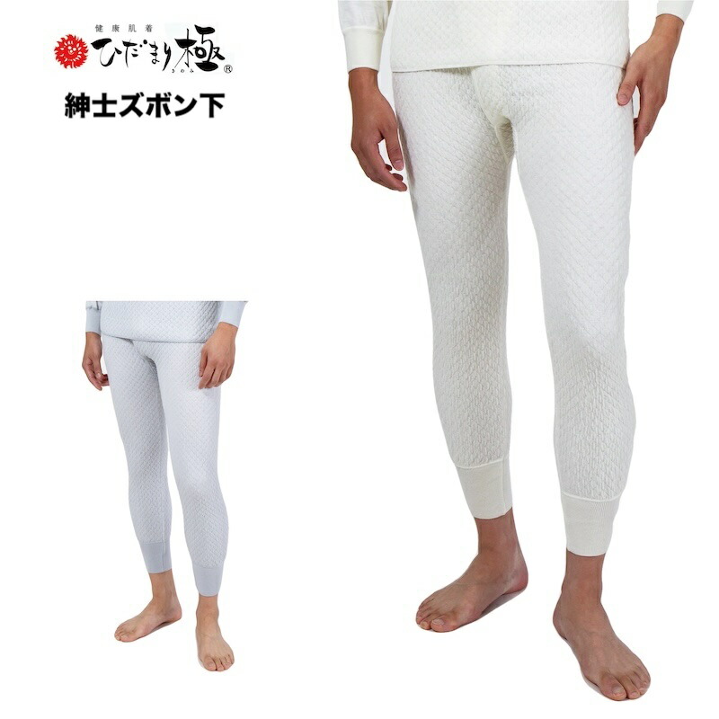 楽天市場】ひだまり チョモランマ サピウム 紳士用 長袖丸首シャツ +