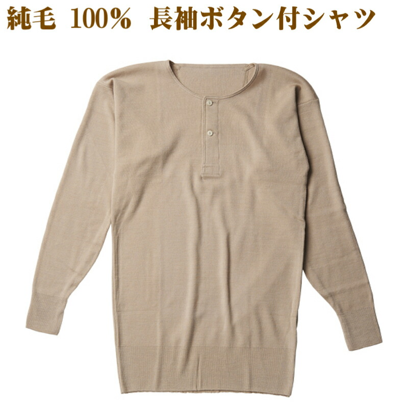 楽天市場】最高級 ウール100％ 肌着 上下セット 男性用 トーア紡