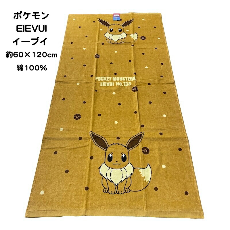 イーブイ⭐︎タオルセット 楽天市場】ポケモン イーブイ タオル4種セット ハンドタオル