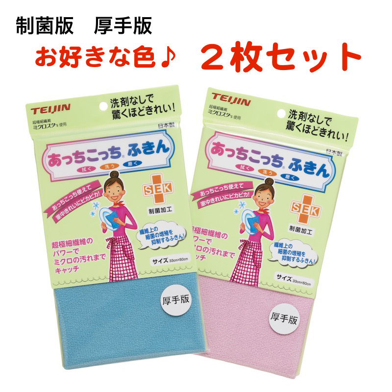 あっちこっちふきん Lサイズ 薄手版 5枚セット テイジン 全9色 ネコポス 送料無料 QAiEZkNmRL, キッチン消耗品 -  centralcampo.com.br