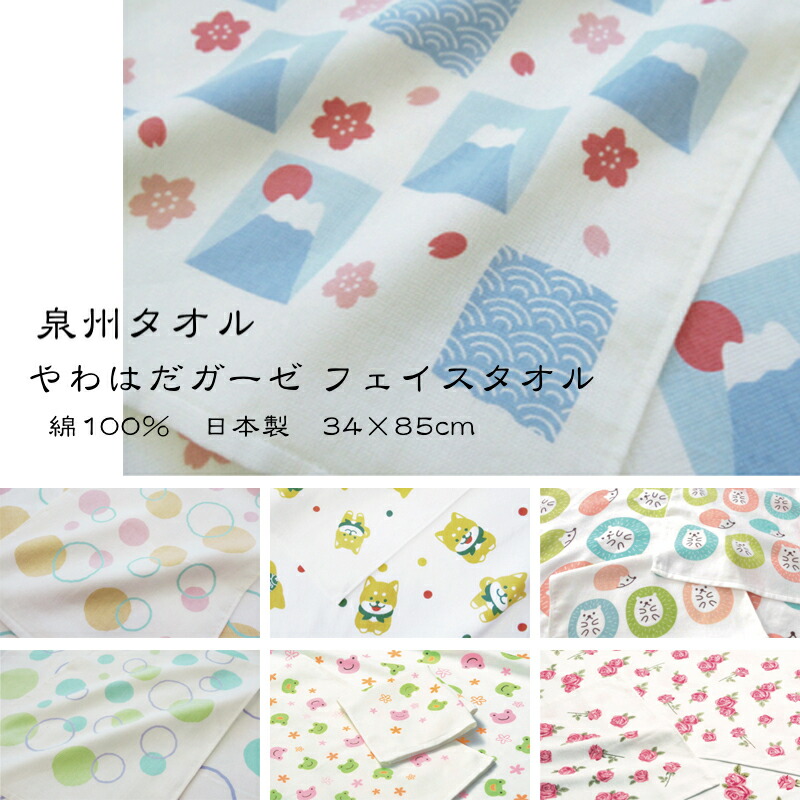 楽天市場 ガーゼタオル 赤ちゃん やわらか 泉州タオル やわはだガーゼ フェイスタオル 1枚 泉州タオル ネコポス発送 Shiroya 楽天市場店