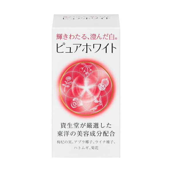 【楽天市場】【送料無料】 資生堂 健康食品 ピュアホワイト ＜タブレット＞ 240粒 シセイドウ SHISEIDO：城山コスメ