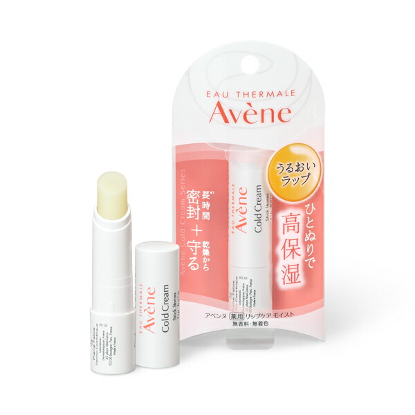 BIODERMA ビオデルマ　リップクリーム　2つ BIODERMA ビオデルマ リップクリーム 2つ BIODERMA ビオデルマ