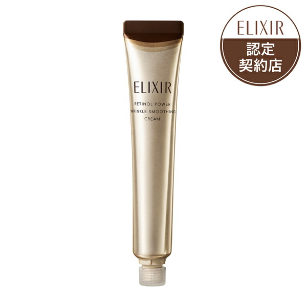 エリクシール　レチノパワー　リンクルクリームS（医薬部外品）部分用　15g 国内正規品 レチノパワー リンクルクリーム ba S 15g エリクシール 資生堂 SHISEIDO 医薬部外品 ELIXIR  4909978214906 シワ改善 アイ クリーム 部分用クリーム 目もと 口もと 首 しわ改善クリーム 保湿 ヒアルロン酸 しわ 皺 スキンケア  送料無料 |