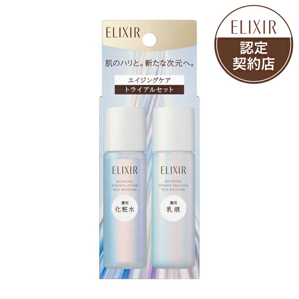楽天市場】〔 限定トライアル 〕資生堂 ELIXIR SUPERIEUR