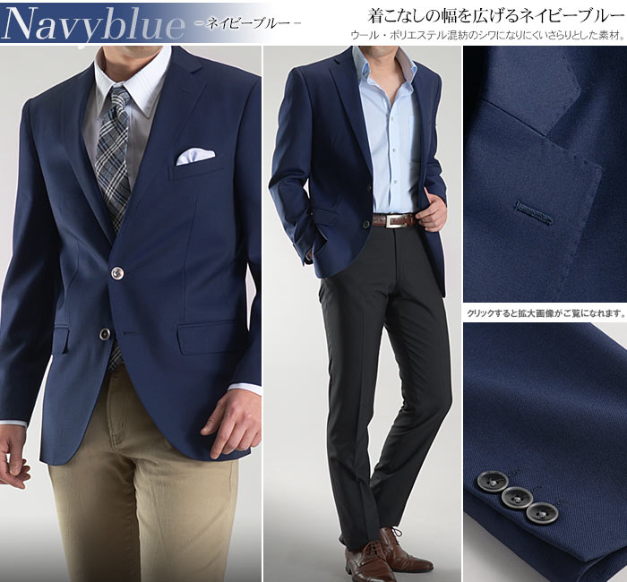 楽天市場 ジャケット メンズ ビジネス 紺 アウター 黒 Tw素材 ノッチドラペル 2ツボタン ジャケパン 紺ブレザー 送料無料 Suit Story