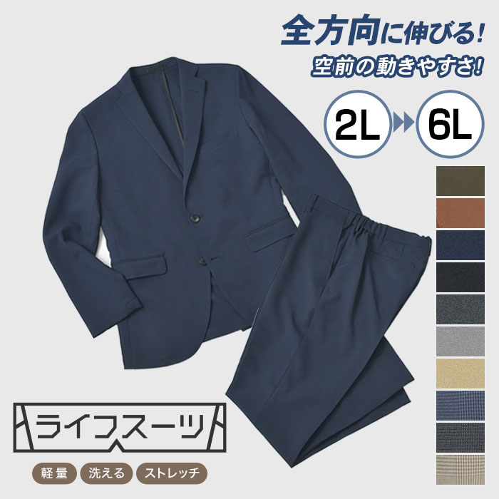 【楽天市場】360°伸縮 ストレッチ スーツ セットアップ メンズ 裾 