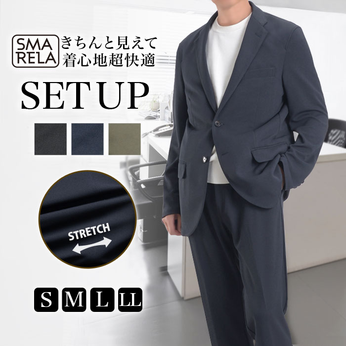 楽天市場】【人気色 再入荷】 360°伸縮 ストレッチ セットアップ