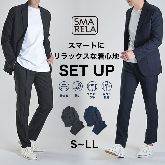 楽天市場】【人気色 再入荷】 360°伸縮 ストレッチ セットアップ