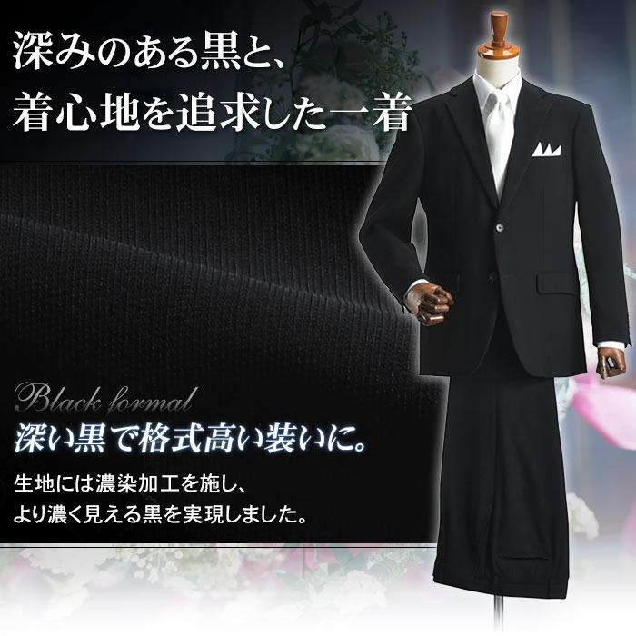 定番のお歳暮＆冬ギフト フォーマルスーツ メンズ ストレッチ 濃染加工 礼服 喪服 ブラックスーツ 漆黒 スーツ 2つボタン シングル ウエスト アジャスター付き パンツウォッシャブル 冠婚葬祭 結婚式 オールシーズン fucoa.cl