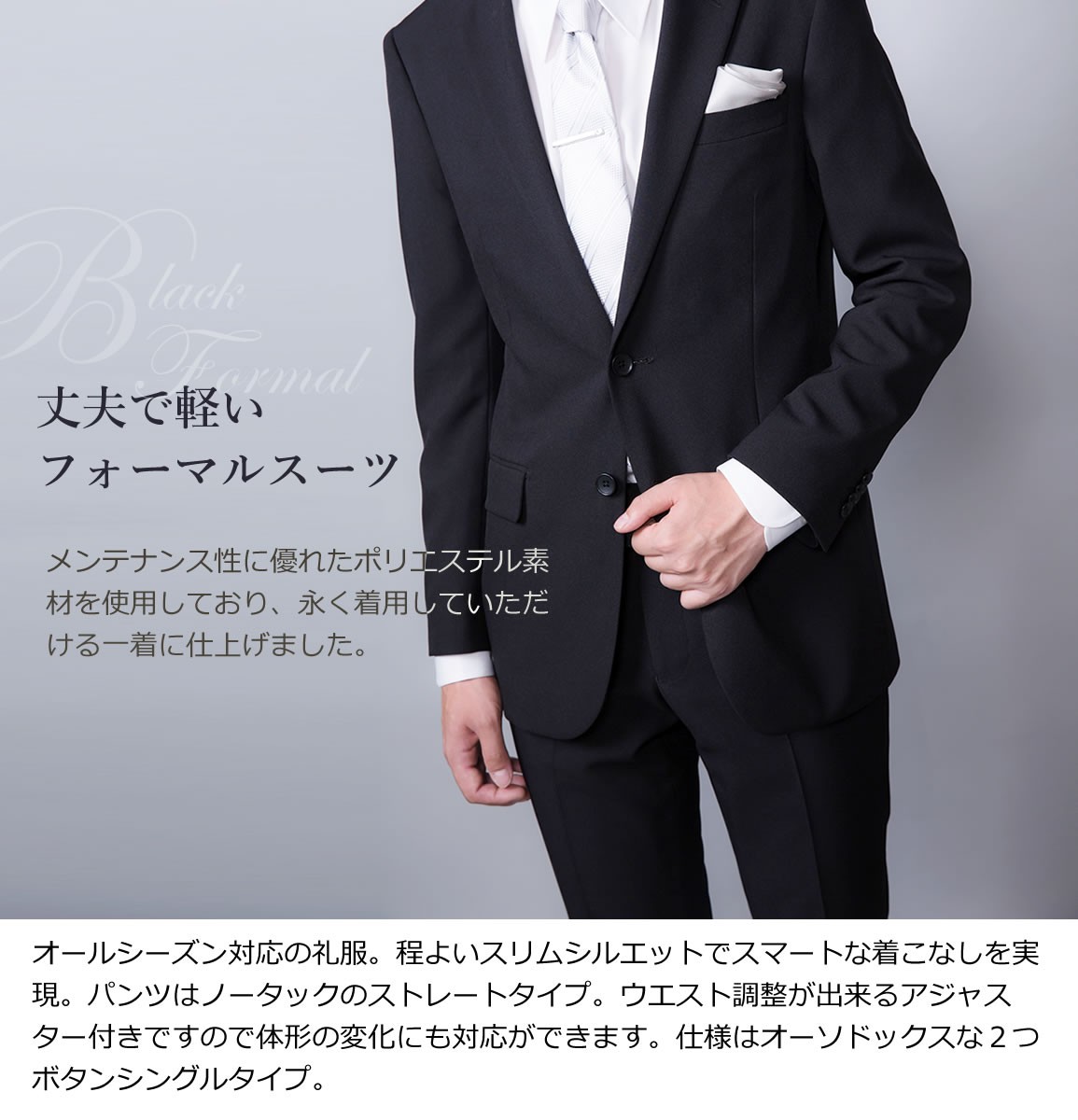 楽天市場 礼服 メンズ フォーマルスーツ 黒 結婚式 冠婚葬祭 男性 喪服 濃黒 ブラック スーツハンガー付属 あす楽対応 Suit Story