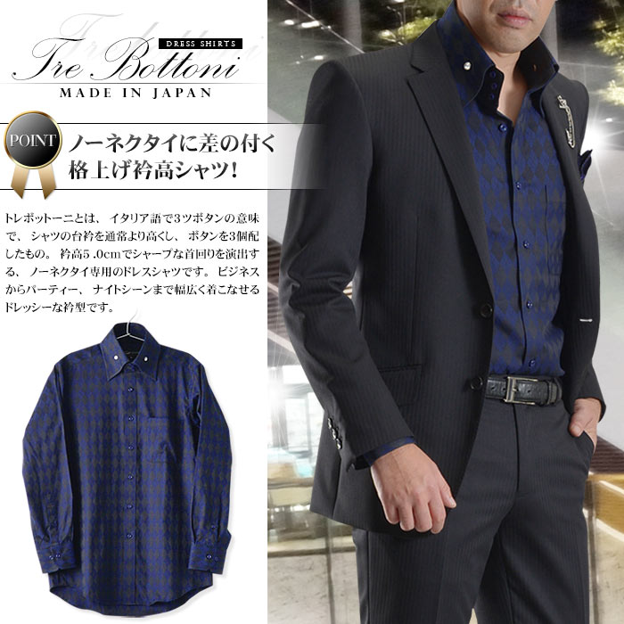楽天市場 日本製 綿100 トレボットーニ センターボタンダウン メンズドレスシャツ ネイビー Suit Story