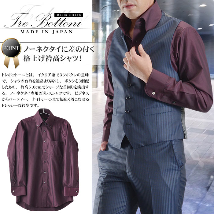 楽天市場 日本製 綿100 トレボットーニボタンダウン メンズドレスシャツ ワインレッド カラーボタン付属 Le Orme Suit Story