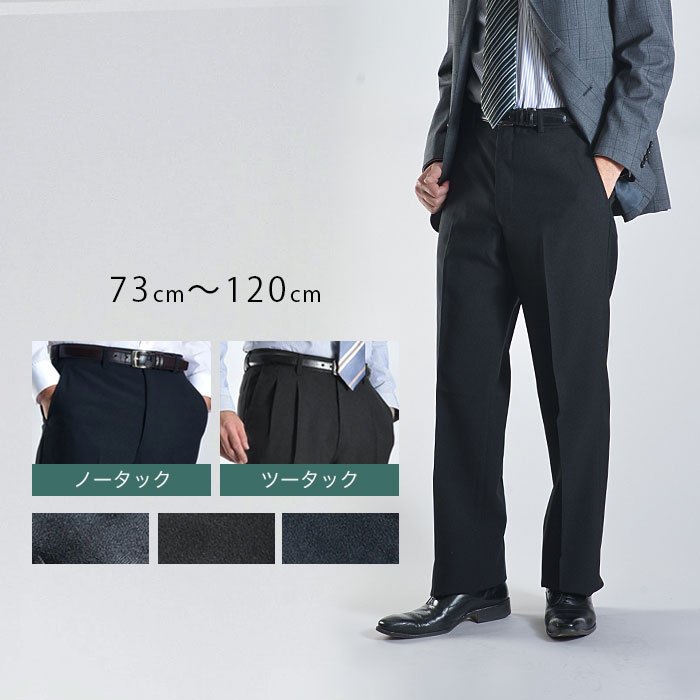 Amazon.co.jp: スラックス 91cm(ノータック)AL431-8 : ファッション