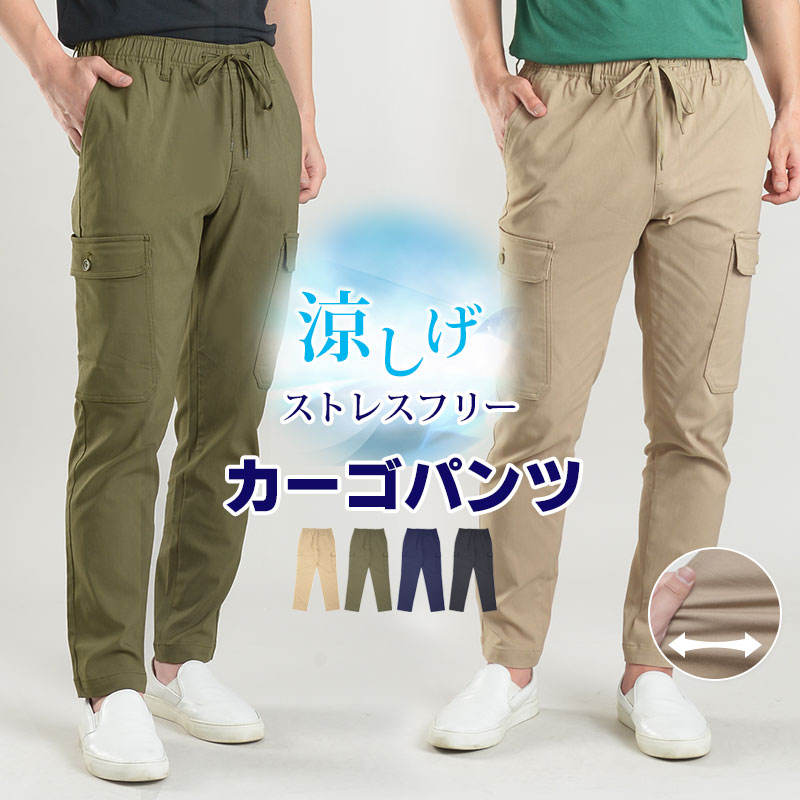 楽天市場】【色サイズ限定】 カーゴパンツ メンズ